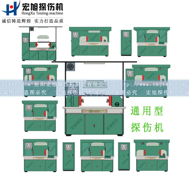 通用熒光磁粉探傷機(jī)