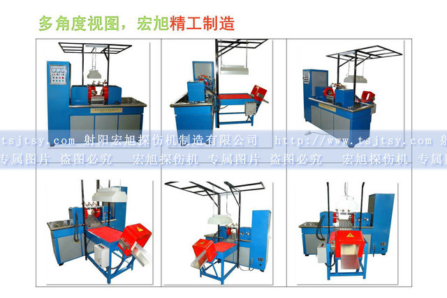 連桿磁粉探傷機(jī)圖