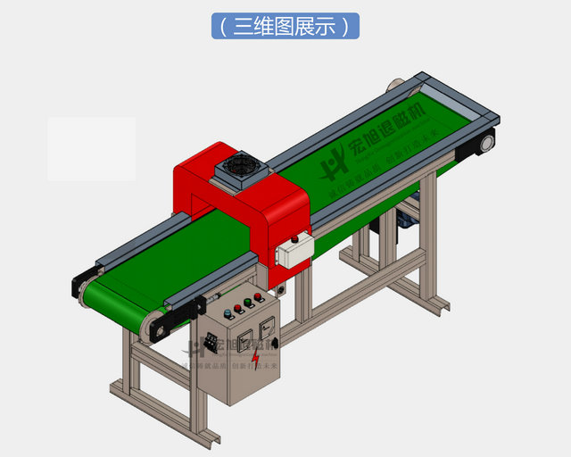 高效率退磁機三維設(shè)計圖