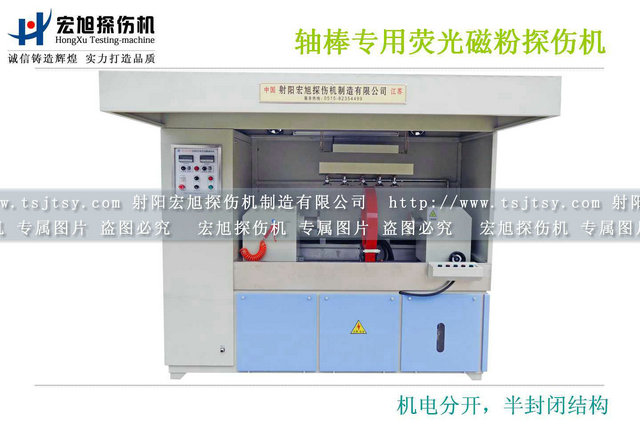 齒輪軸棒專用熒光磁粉探傷機(jī)